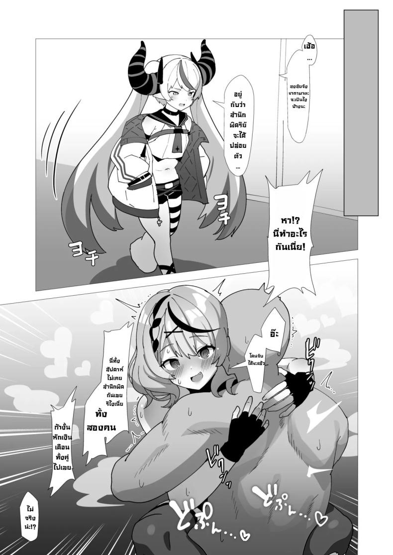 ลงโทษซากามาตะ